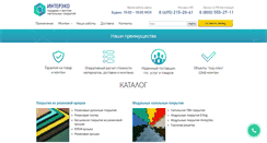 Desktop Screenshot of intereco.ru